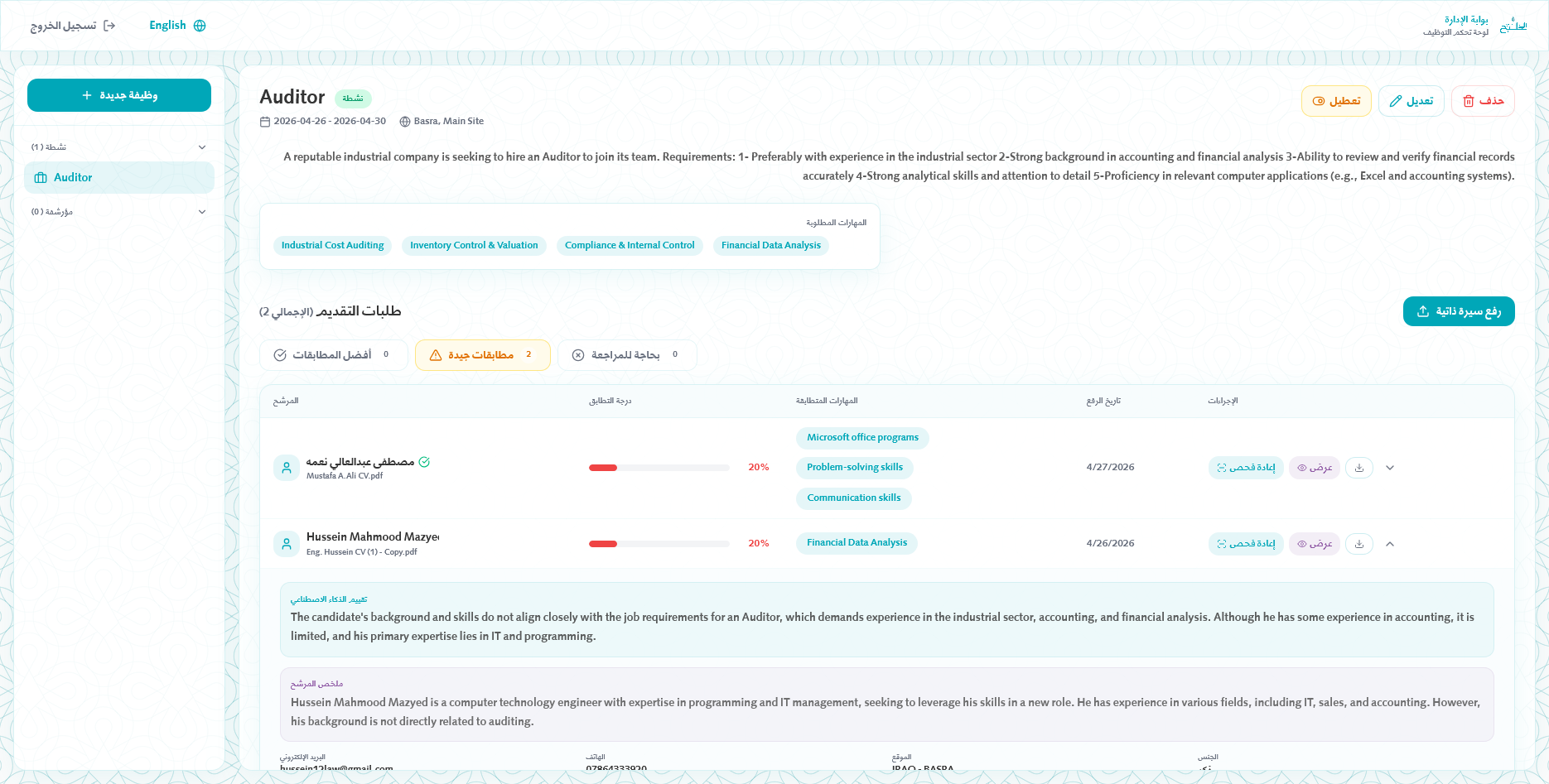 AI-Powered Recruitment Platform (ATS)